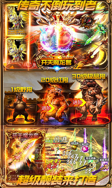今日新开传奇网站