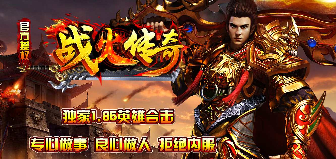 带你了解新开传奇sf的特色与玩法